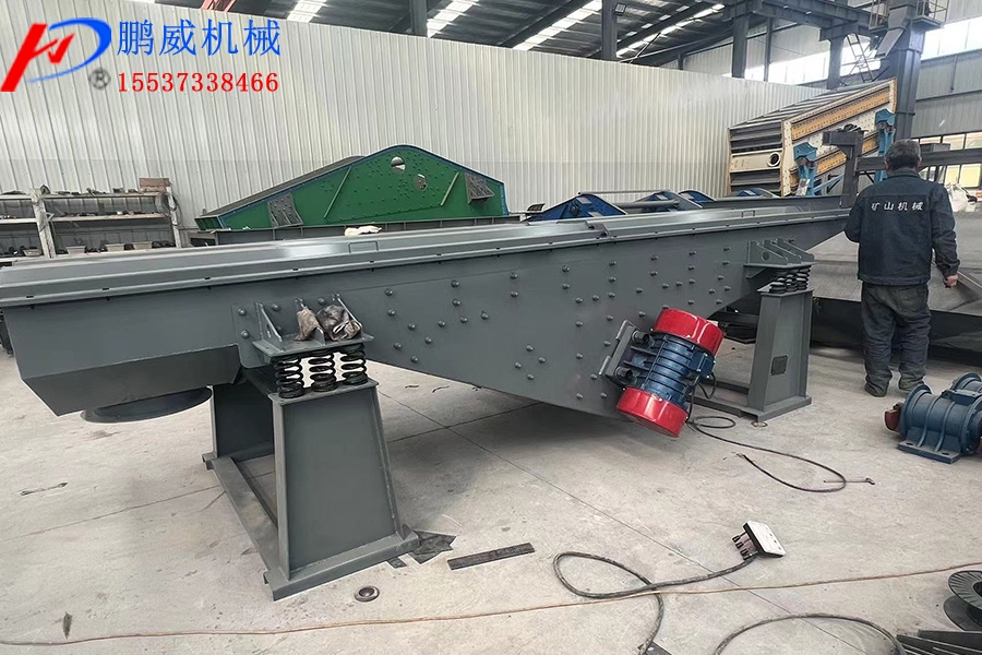槽式振動(dòng)輸送機(jī)