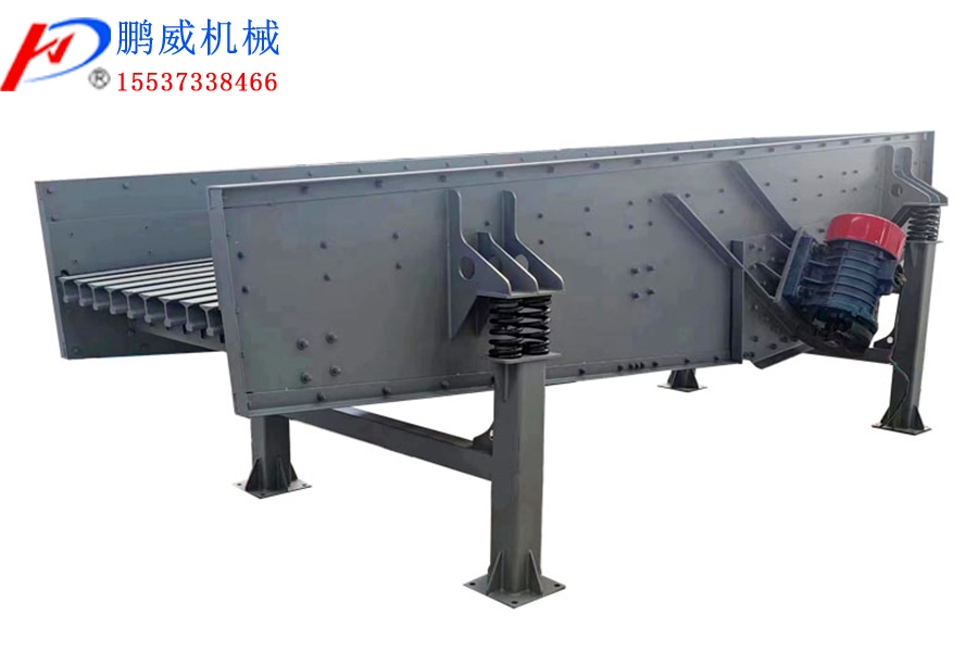 棒條振動(dòng)給料機(jī)